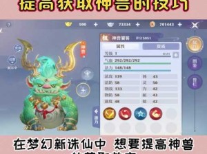 梦幻新诛仙神兽优先级大揭秘！这3只神兽养对了，秒变大佬！