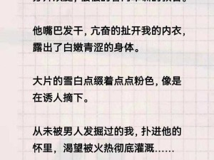 校花遭教官扒开腿狂躁事件引发热议