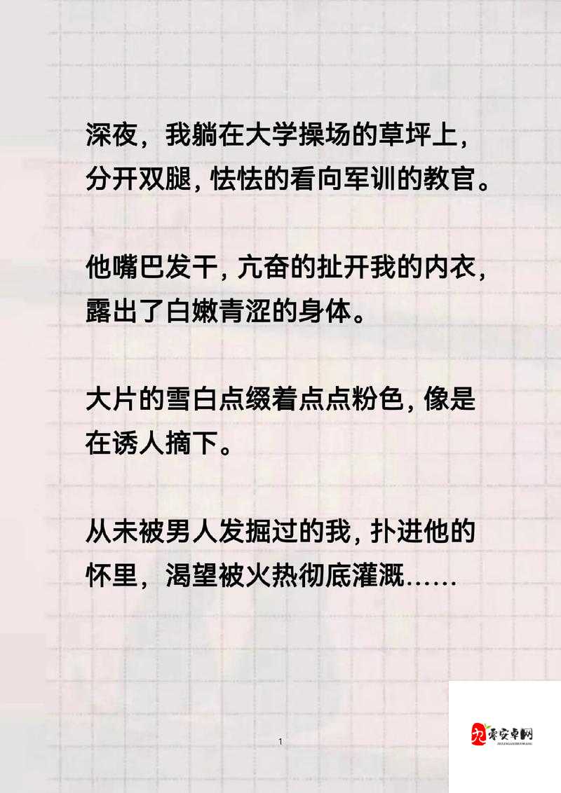 校花遭教官扒开腿狂躁事件引发热议