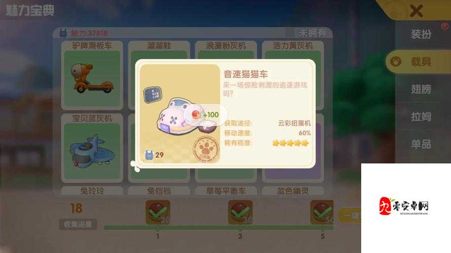 蓝莓喵喵车绝美获取攻略!3步解锁专属载具,萌到尖叫!