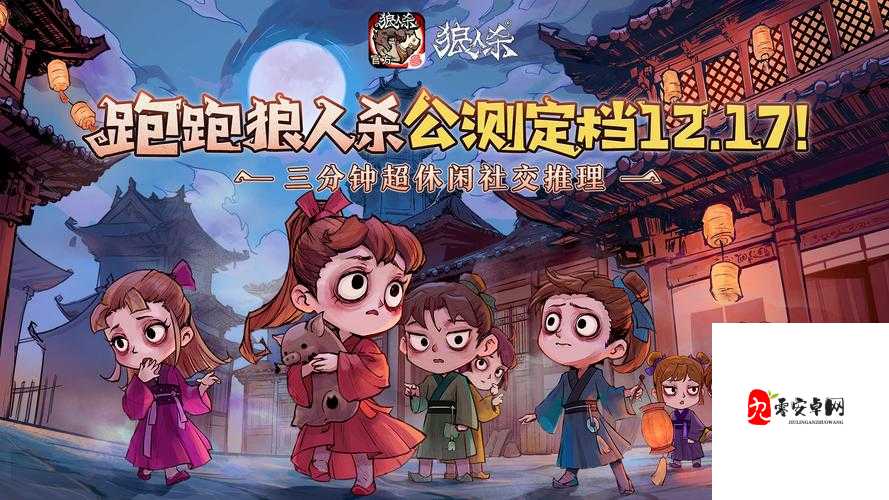狼人怎么赢?跑跑狼人杀必看潜伏技巧!开局不翻车的伪装秘籍