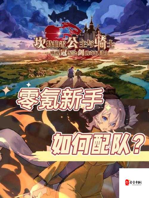 坎公骑冠剑大地项链属性大揭秘!这装备到底能不能让战力飙升30%?