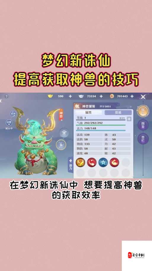 梦幻新诛仙神兽优先级大揭秘!这3只神兽养对了,秒变大佬!